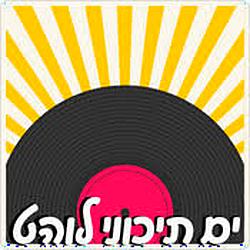 100FM Radius - Hot