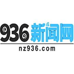 936新闻台