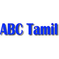 ABC Tamil