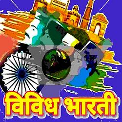 AIR Vividh Bharati (VBS)