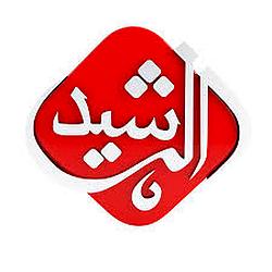 Al Rasheed Radio
