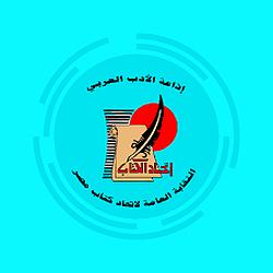 aladb al3rby radio | إذاعة الأدب العربي