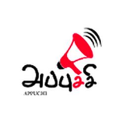 Appuchi Radio