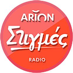 Arion Radio - Arion Stigmes