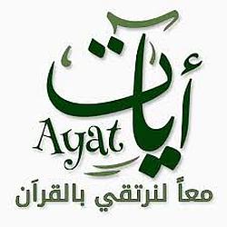 Ayat | إذاعة آيات القرآن الكريم