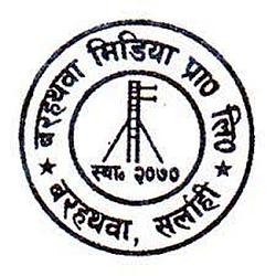 Barahathawa FM