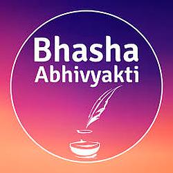Bhasha Abhivyakti