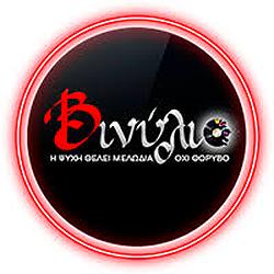 Βινύλιο Radio