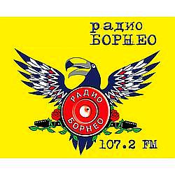 Борнео