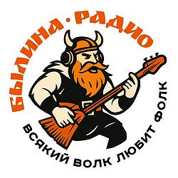 Былина радио