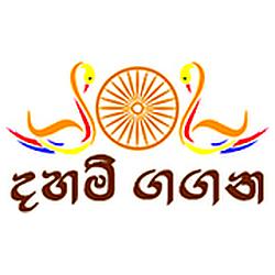 Daham Gagana