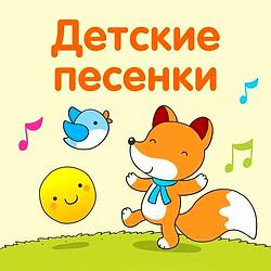 Детский Канал - Русское Радио