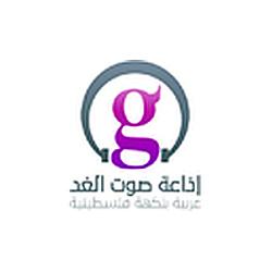 إذاعة صوت الغد