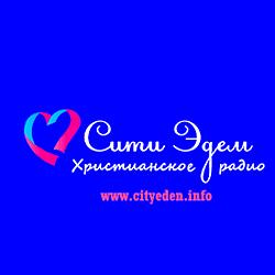 Эден хотын Христийн радио