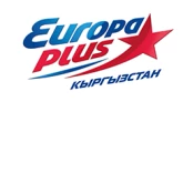 Европа Плюс Бишкек