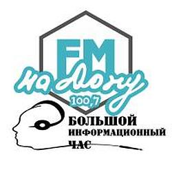 ФМ-на Дону