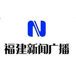 Fujian News Radio