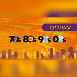 GalGalatz - עשורים