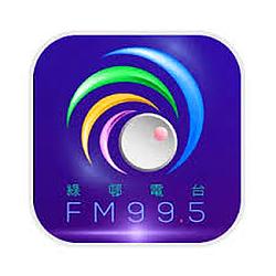 Green Village Radio FM 99.5 -  澳門