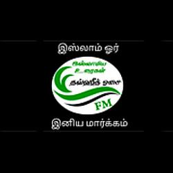 Islam or iniya margam