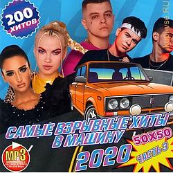 Хайповые Двадцатые - Русское Радио
