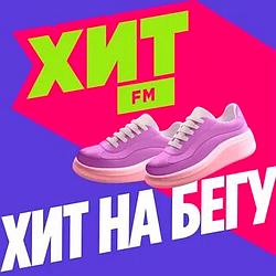 Хит FM на бегу