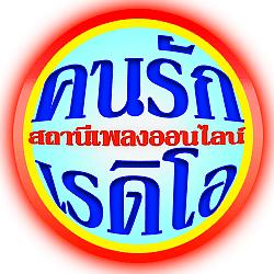Khonrrakradio