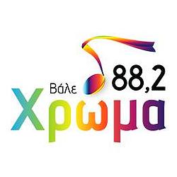 Χρώμα