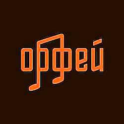 Клавир - Радио Орфей