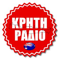 Κρητη Ραδιο Μελβουρνης