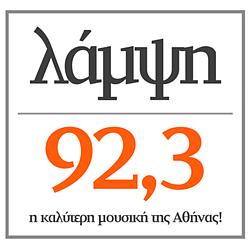 Λάμψη
