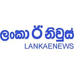 Lanka E FM