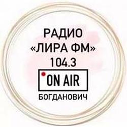 Лира FM