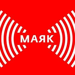 Радио Маяк Оренбург