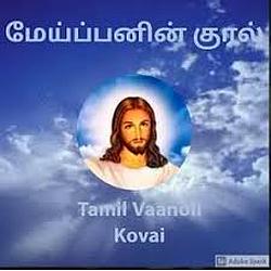 Maippanin Kural Tamil Vanoli