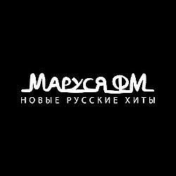 Маруся ФМ Тюмень