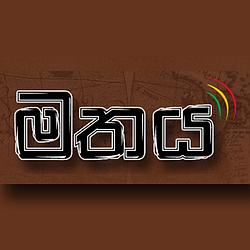 Mathaya Radio