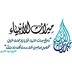 Miraath's Holy Quraan Radio