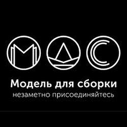 Модель для сборки MDS станция