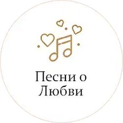 Песни о любви Monte Carlo