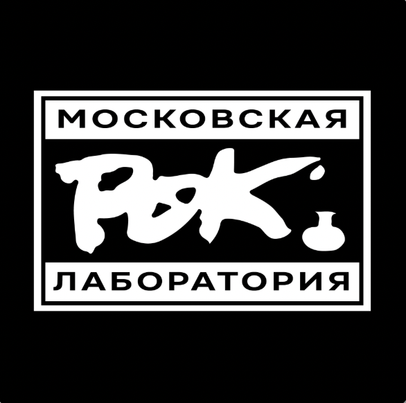Московская рок-лаборатория