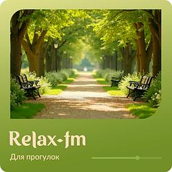 Музыка для прогулок Relax FM