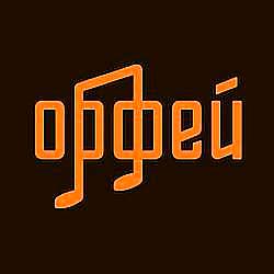 Музыка кино - Радио Орфей