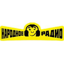 Народное радио