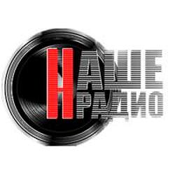 Наше Радио - Our Radio