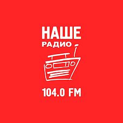 НАШЕ Радио Санкт-Петербург