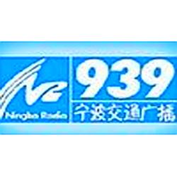 Ningbo Traffic Radio