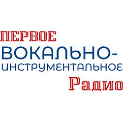 Первое вокально-инструментальное