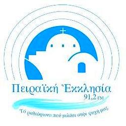 Piraiki Ecclesia Πειραϊκή Εκκλησία