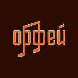 Популярная классика - Радио Орфей
